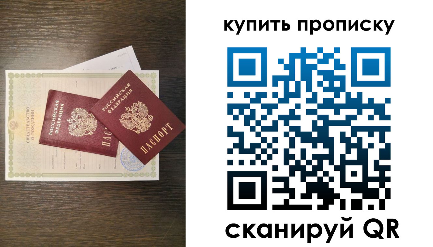 найти адрес прописки в Заозёрном