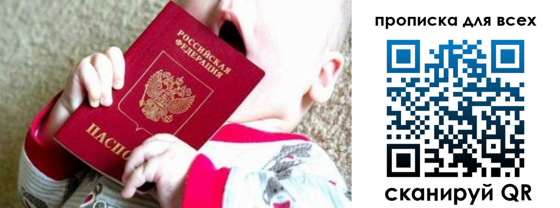 найти адрес прописки в Заозёрном